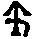 figure 99