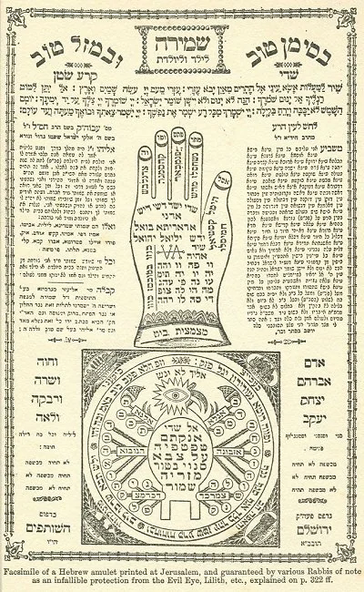 Jewish Amulet of Protection