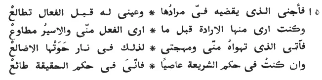 5 (f. 161 b) (cont.)