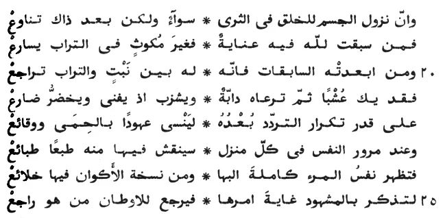 4 (f. 156 a) (cont.)