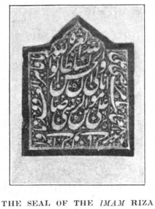 THE SEAL OF THE IMAM RIZA