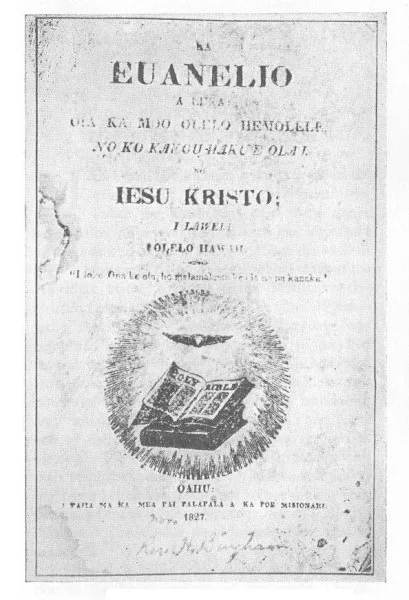 FIRST BIBLE PRINTING, 1827 GOSPEL OF LUKE
