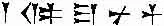 cuneiform